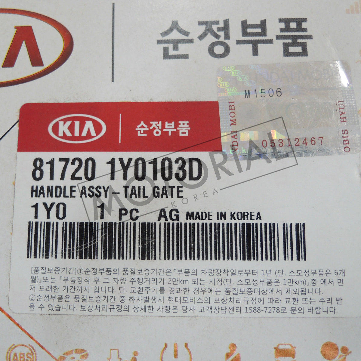 2011-2017 KIA PICANTO Genuine OEM Rear Tailgate Handle Assy